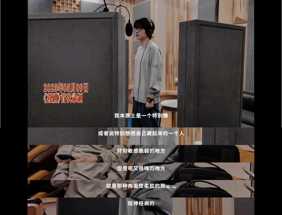 张新成 我是个比较拧巴的人 张新成展现幕后创作状态，说自己“拧巴”。他想借音乐表