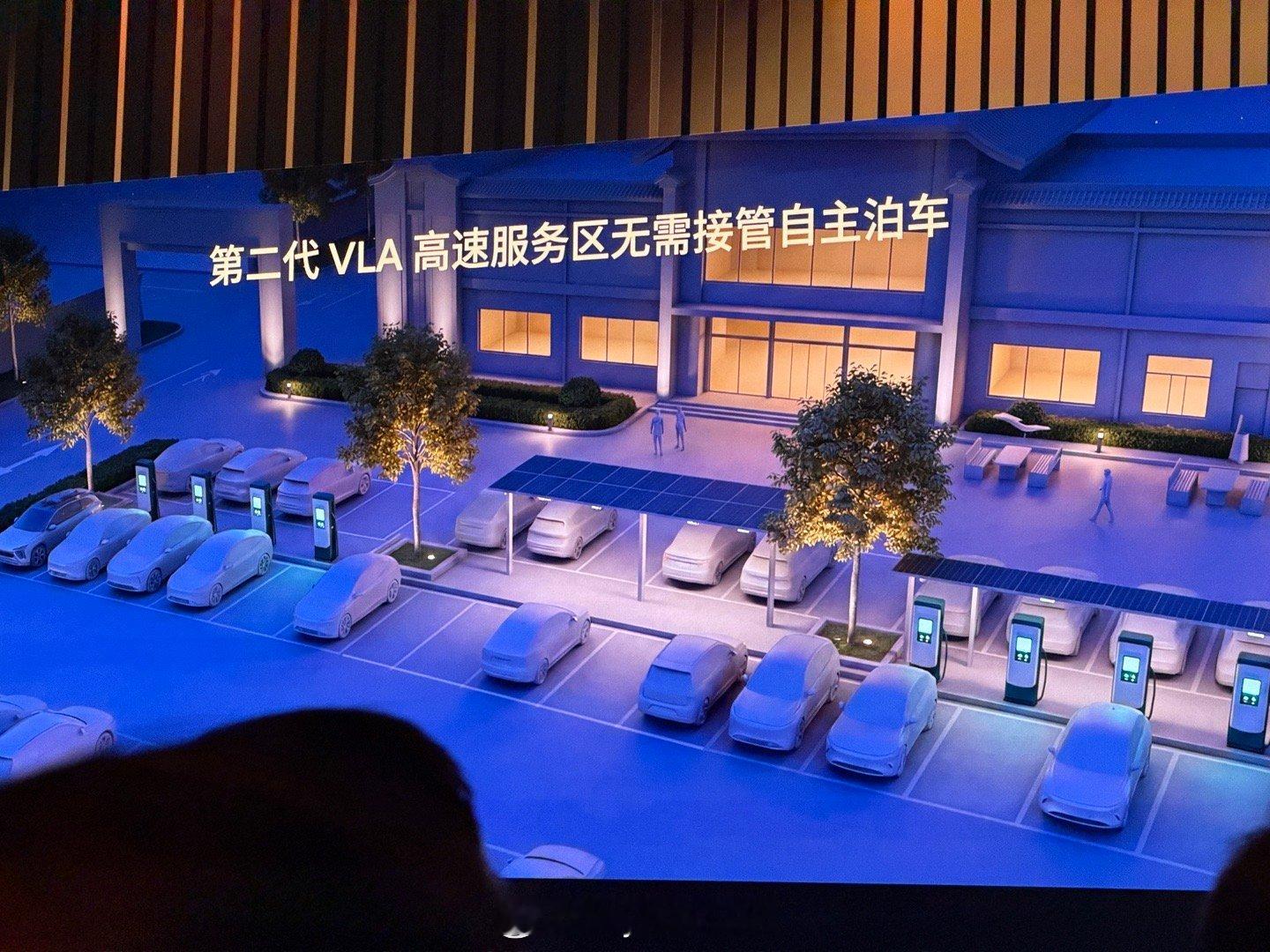 这个功能好！特别适合小长假出行！每次小长假在服务区找车位找半天，如果嫩下车让它自