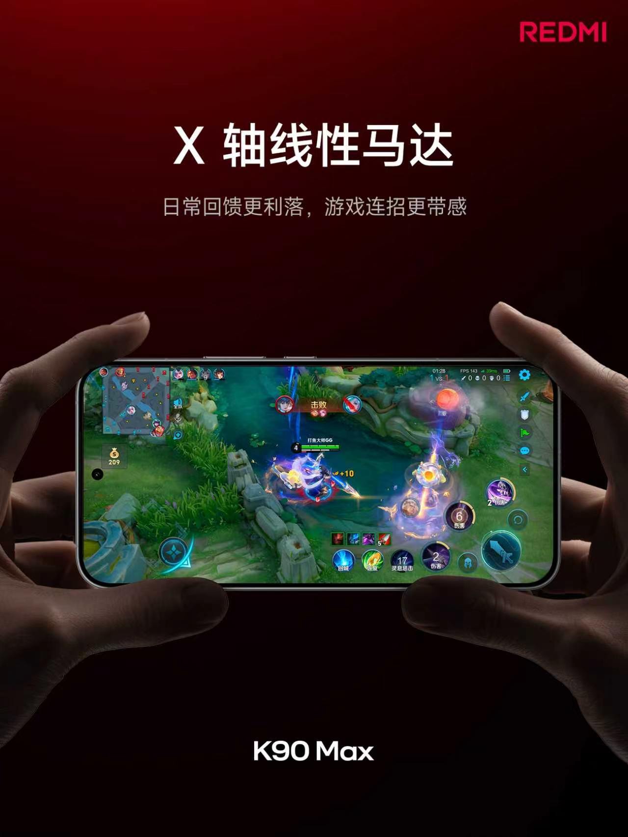 各位玩家，K90 Max来了！天玑9500+D2独显双芯，跑分416万+，性能直