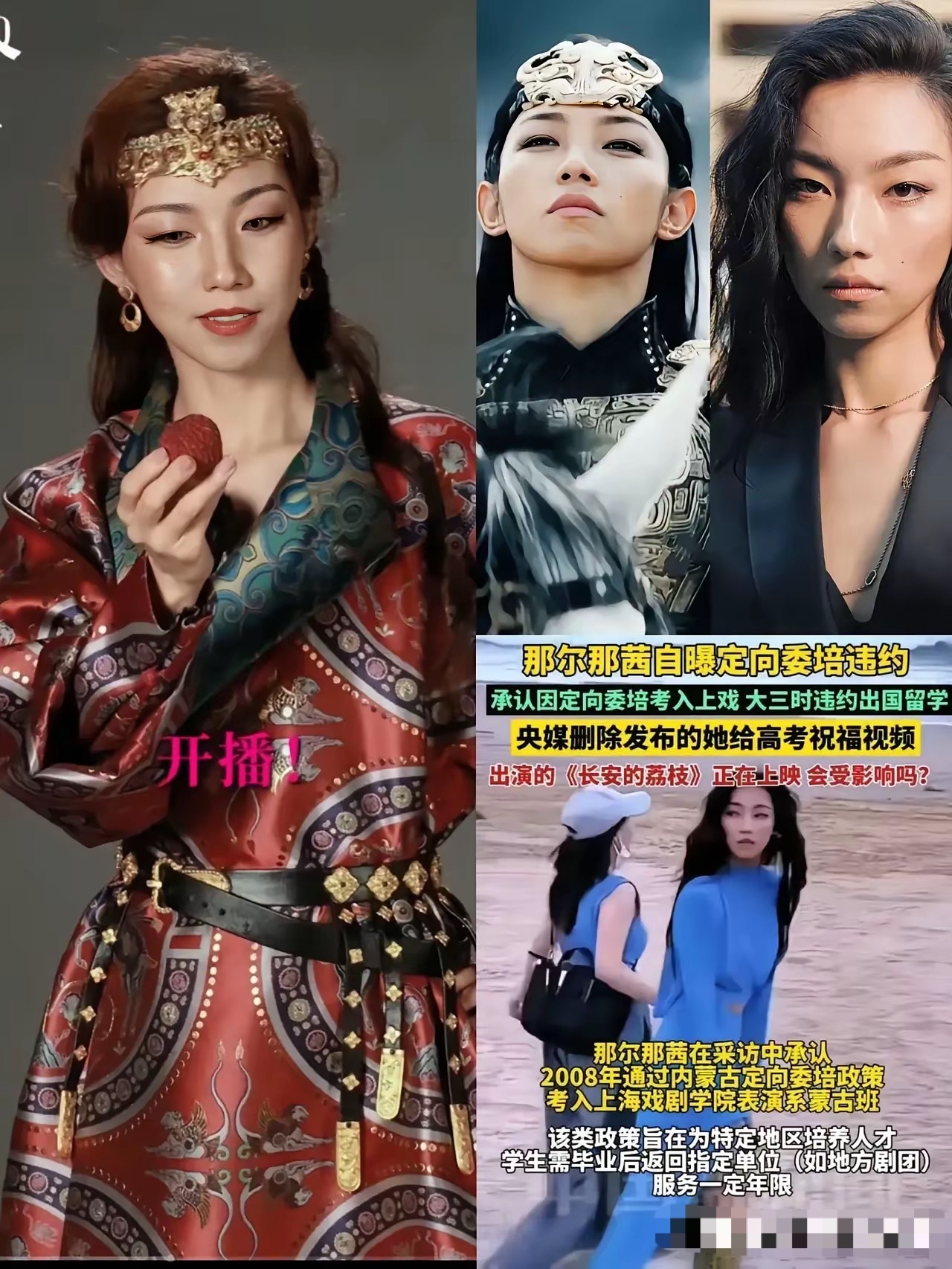 不好意思，《长安的荔枝》我准备弃剧了！实在是看不下去了，果断不追了！​导演找来一