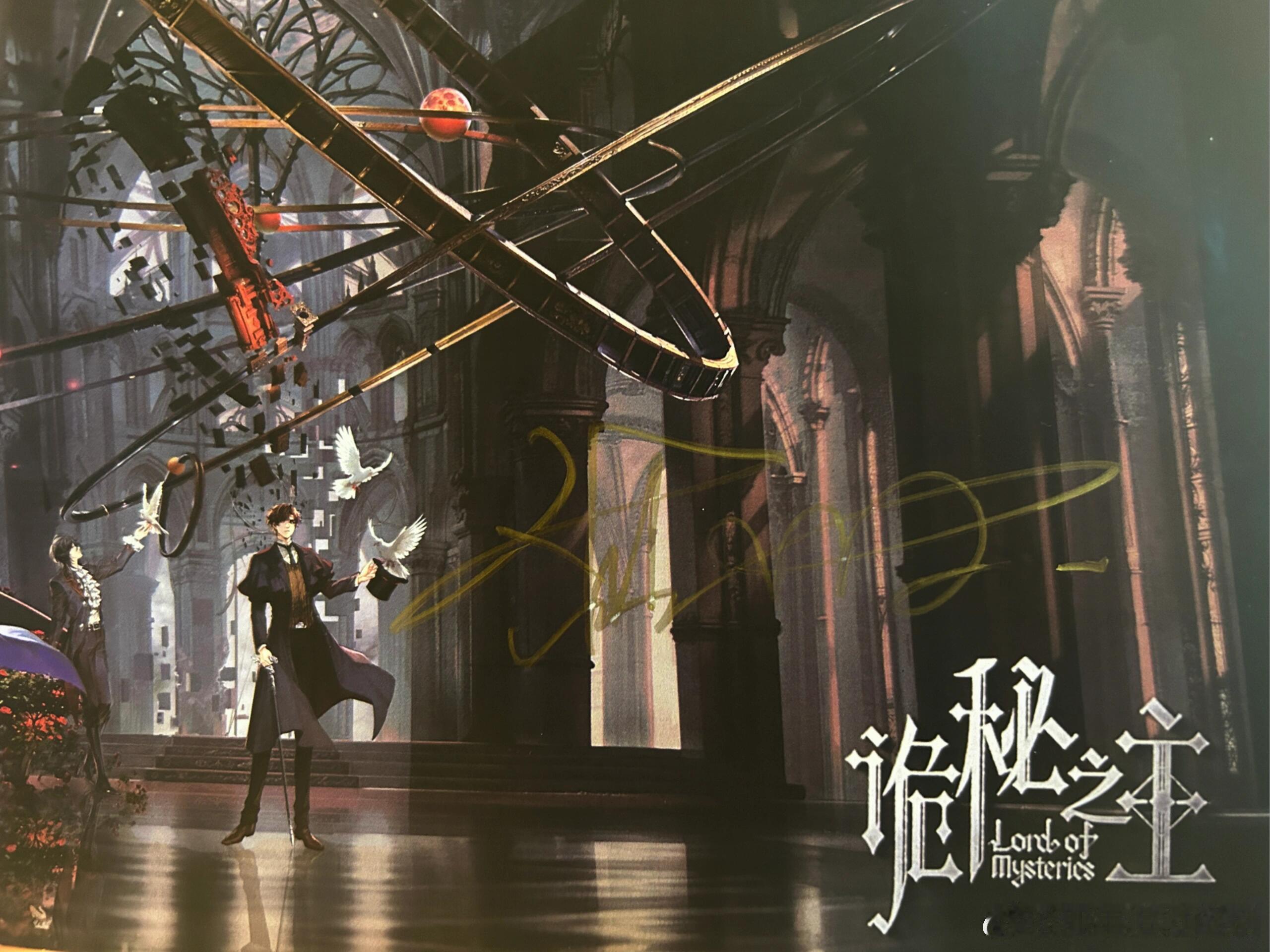 诡秘之主黄水晶成精了魔性叉腰横扫全场，抽象艺术直达巅峰！笑到打鸣，好运接到手软！