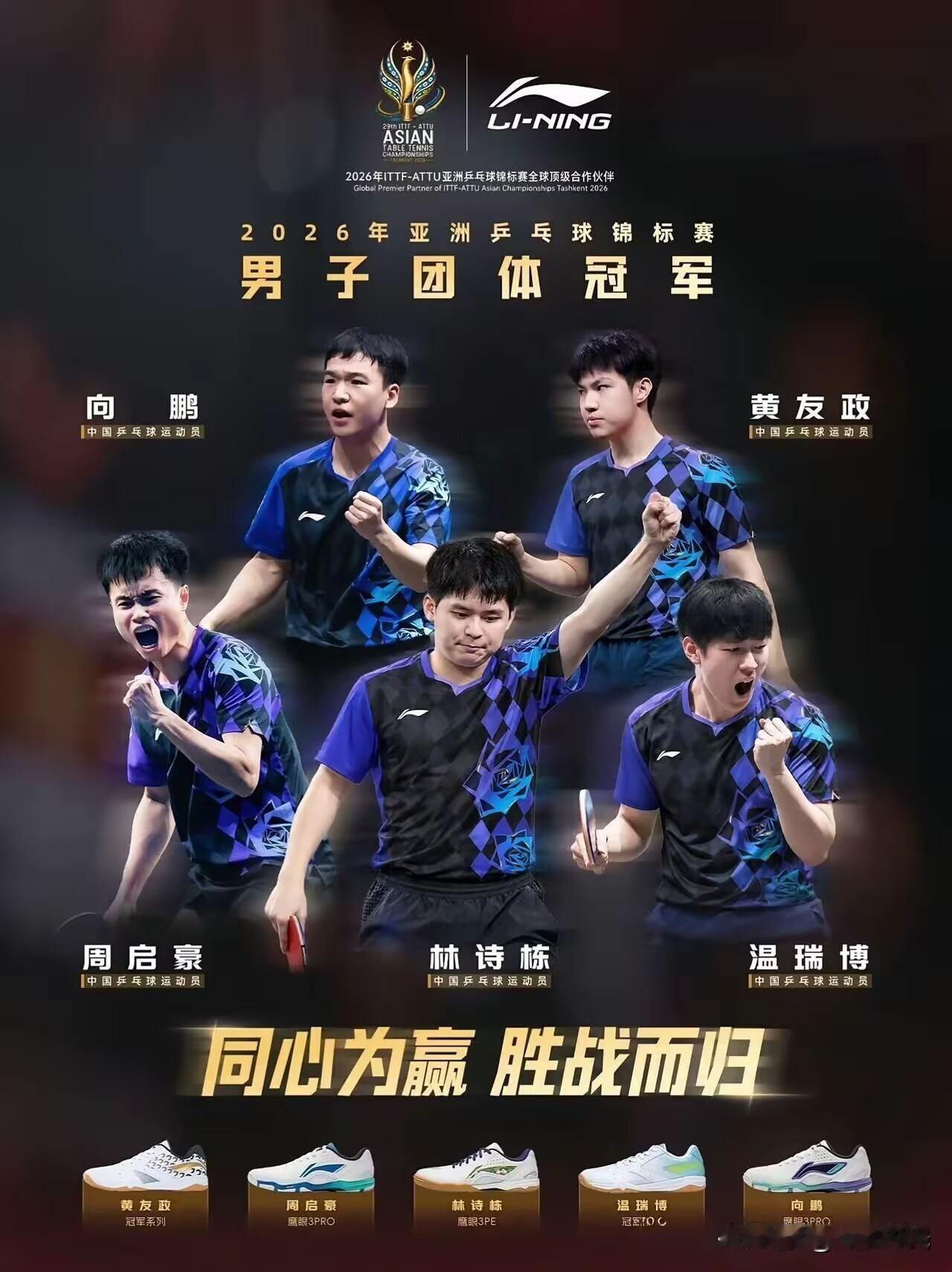 这张图太提气了！李宁是国乒装备赞助商，照片把国乒男团夺冠的劲头和朝气都拍出来了。
