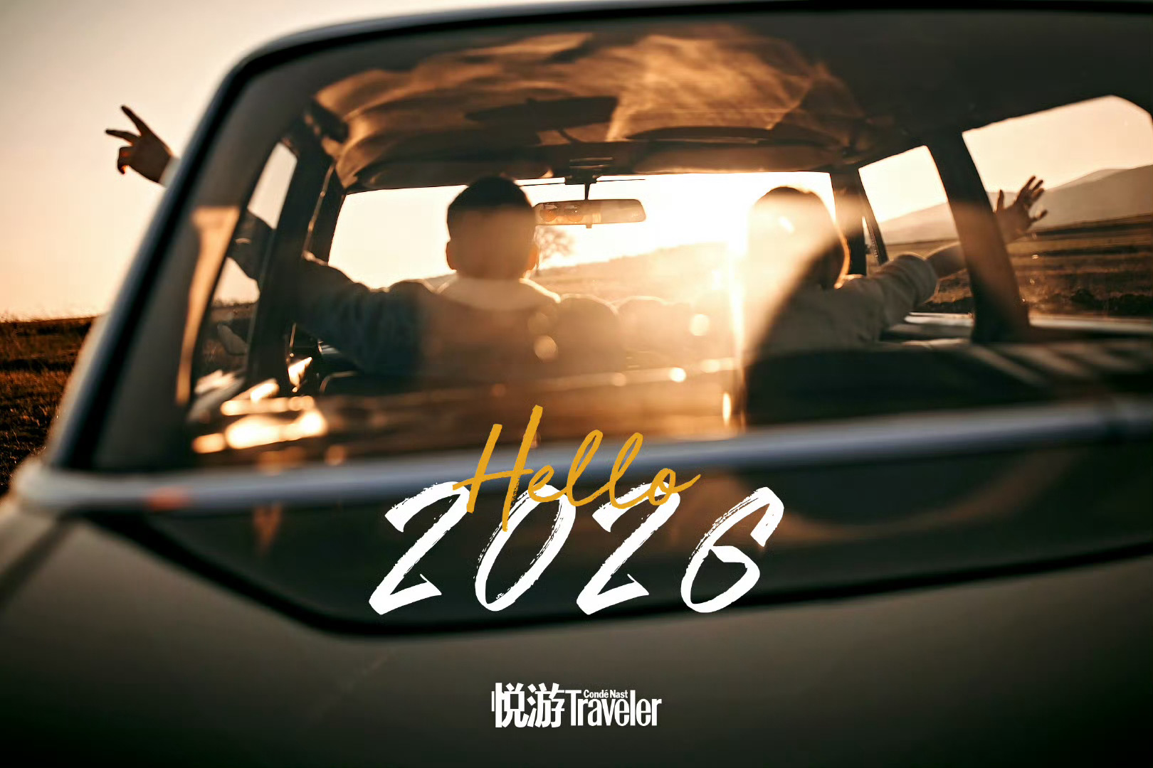 杨洋《悦游中国》1月刊封面杂志要来了！！！期待！！！！ps（一线高端旅游杂志，全