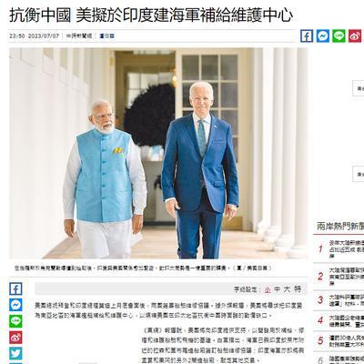 恭喜三哥，贺喜美子，相信接下来会有越来越多的好戏看了。那啥，为抗衡中国，美国打算