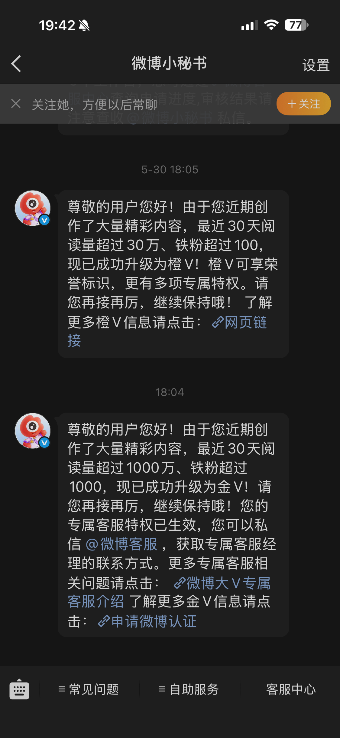 我另外一个账号禁言期间只用了七天就升金V了，真是不想放弃啊，大家帮我想想我发点儿