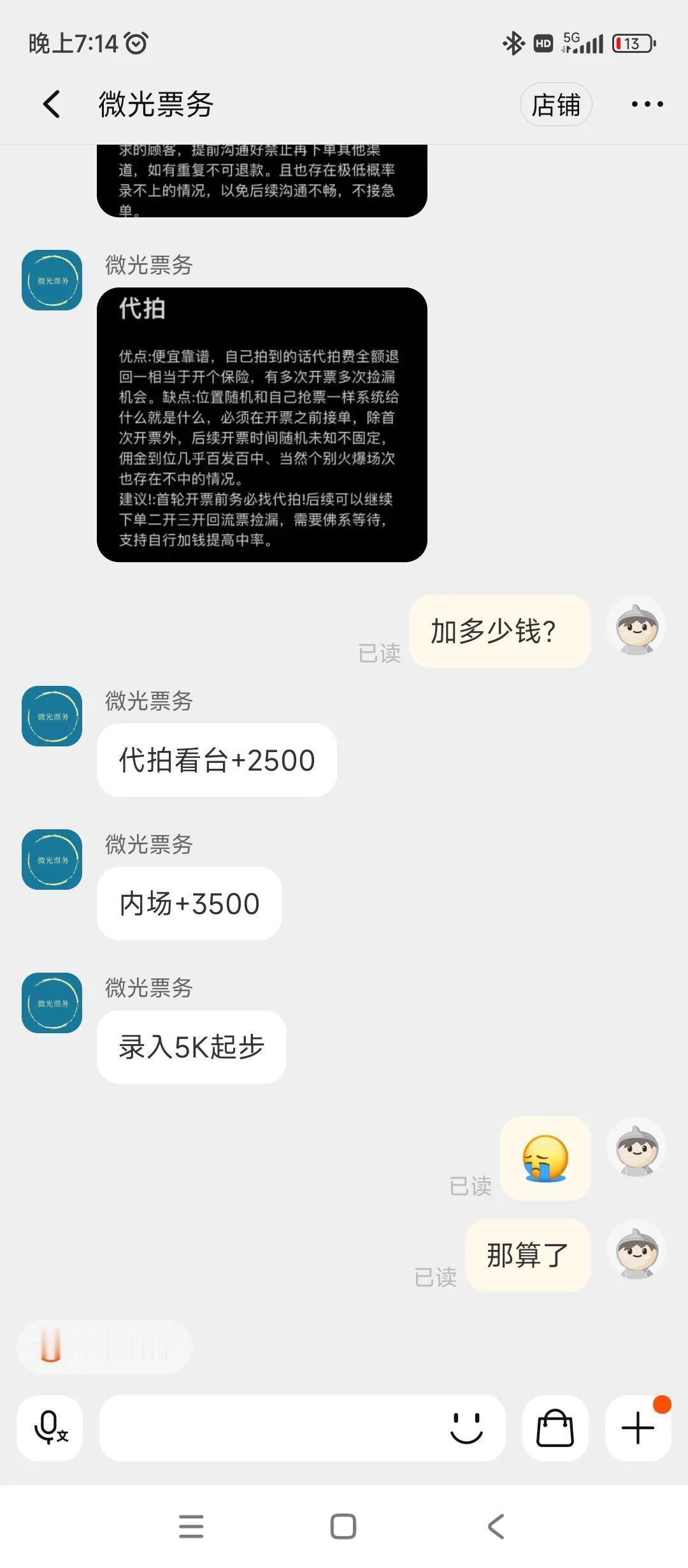 #刘德华# 刘德华门票
想抢拍到
最起码+5000
我的天，太贵了