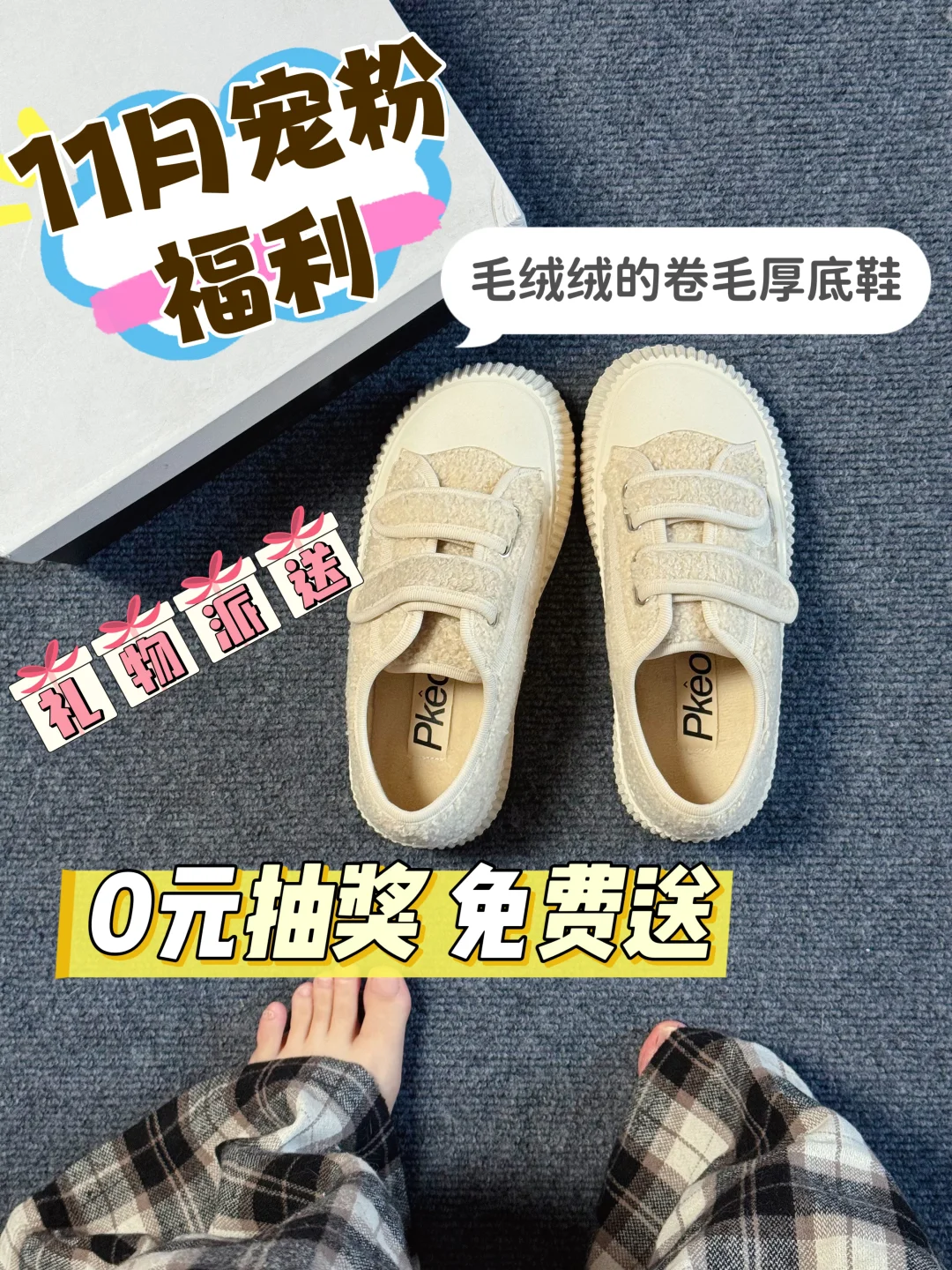 【 🎁十一月惊喜】0️⃣元抽奖🎟️