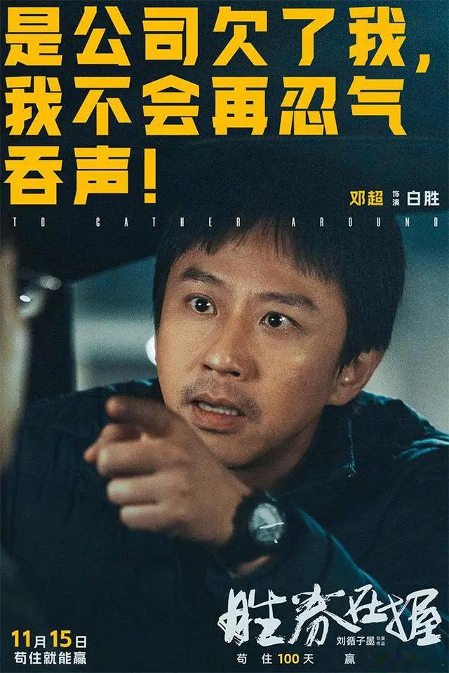  我的评分：[星星][星星][星星][星星][星星]#电影胜券在握点映##佳片奇
