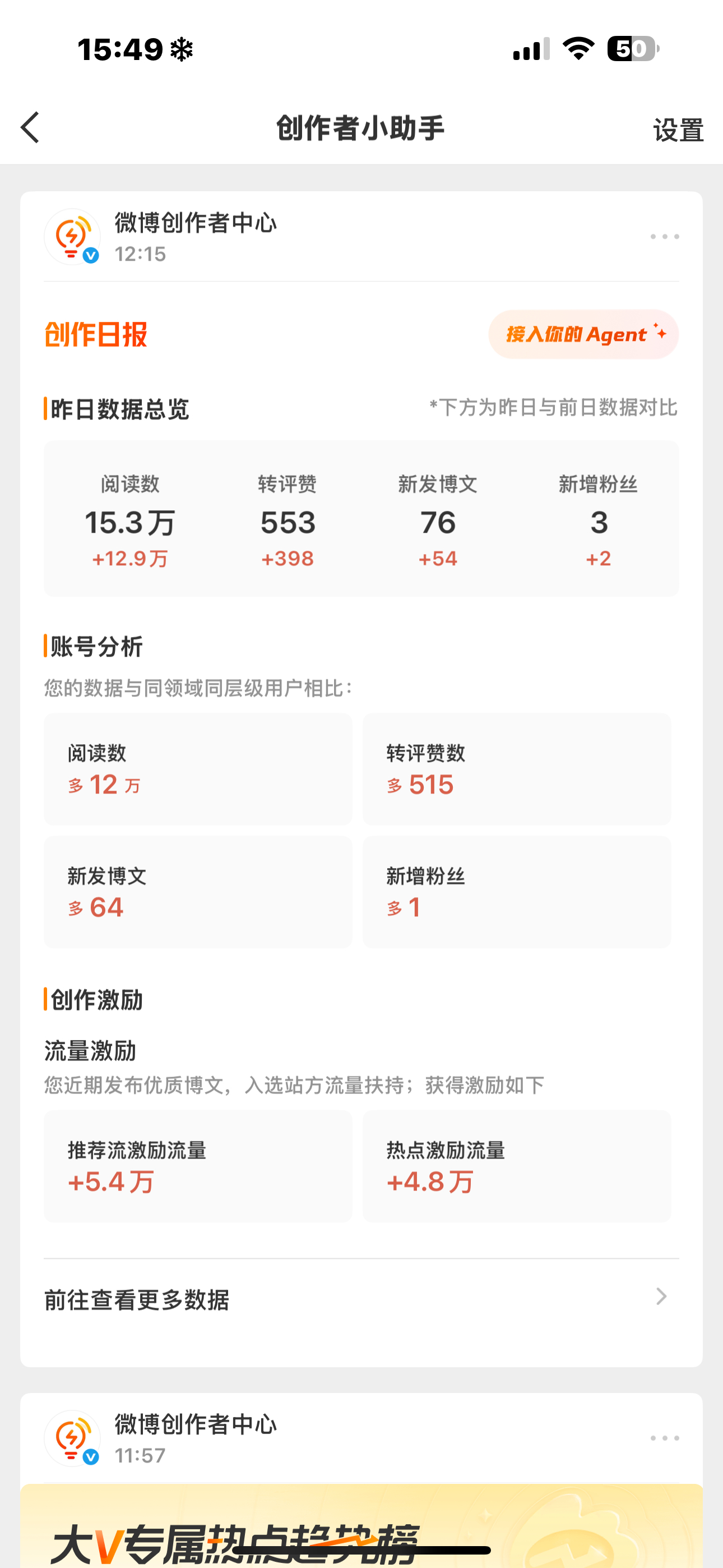 我明天可怎么办啊 昨天是蹭爽了。今天啥也没有啊