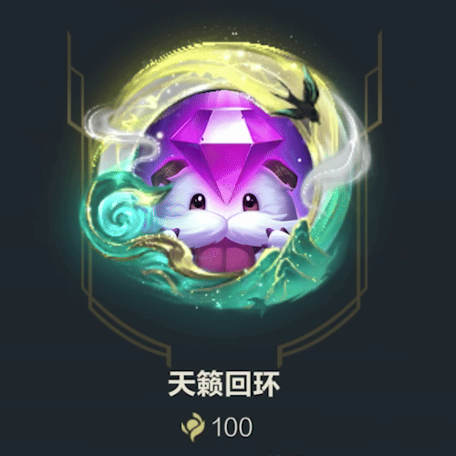 LOL手游深海奇域集齐可得动态头像框-天籁回环 
