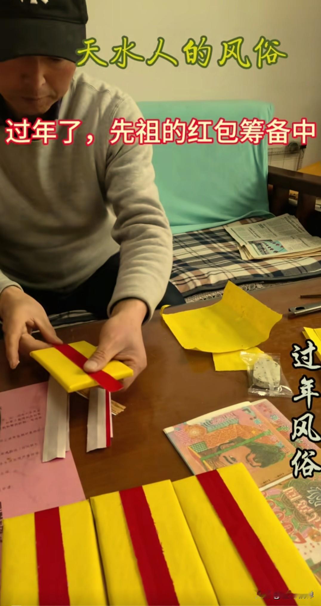 甘肃年味最浓的一刻：大年三十“接先人”，正月初三“送先人”，这纸包就是给先人的“