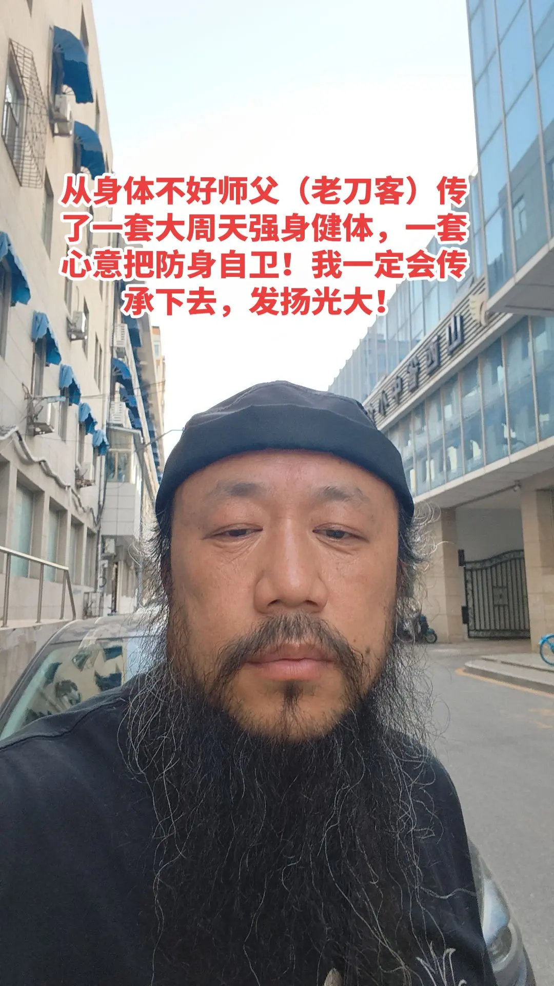 传统功夫