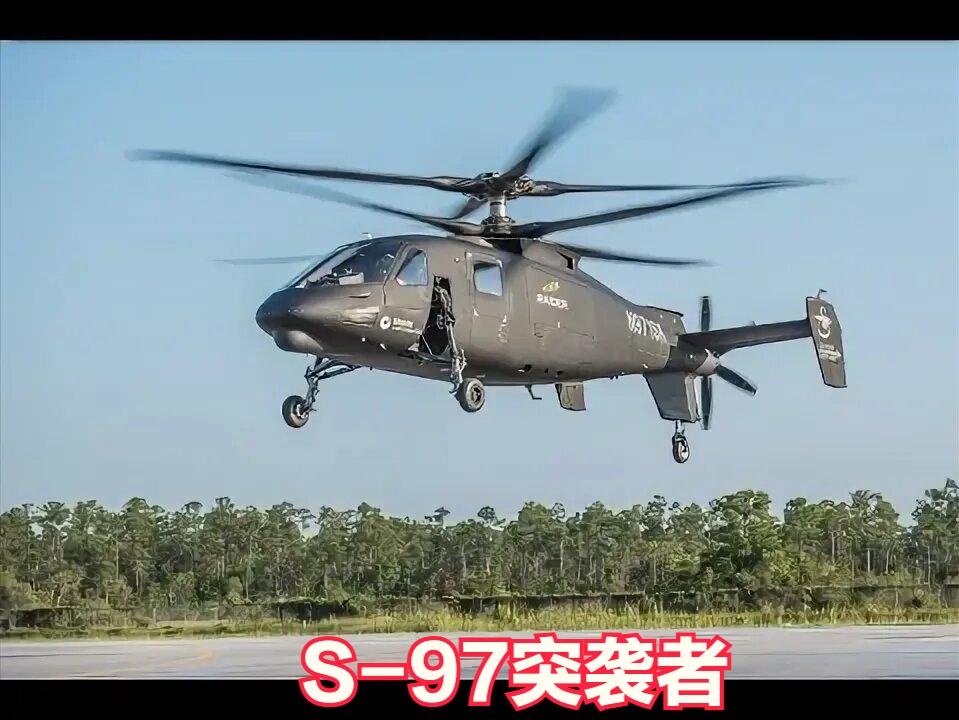 直升机技术未来如何发展?提起直升机，大伙印象都是慢悠悠三百公里时速、噪音大还费油