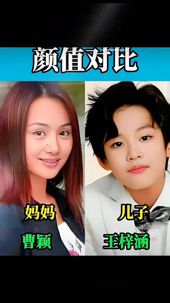 颜值对比。
·妈妈：郝蕾、刘泰阁、刘涛、王子京、蒋勤勤、小老虎、王梓涵、曹颖、叶