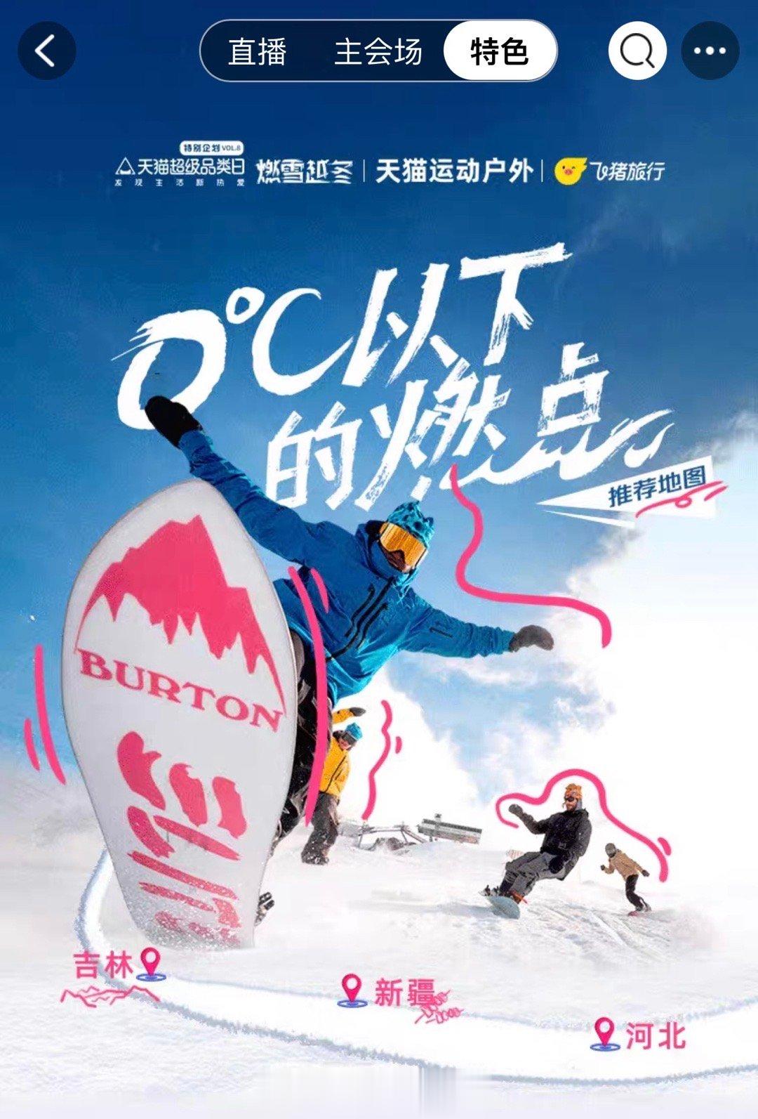 #冬季滑雪对人有什么好处# 滑雪是可以锻炼我们人体平衡能力的，而且还可以增强我们