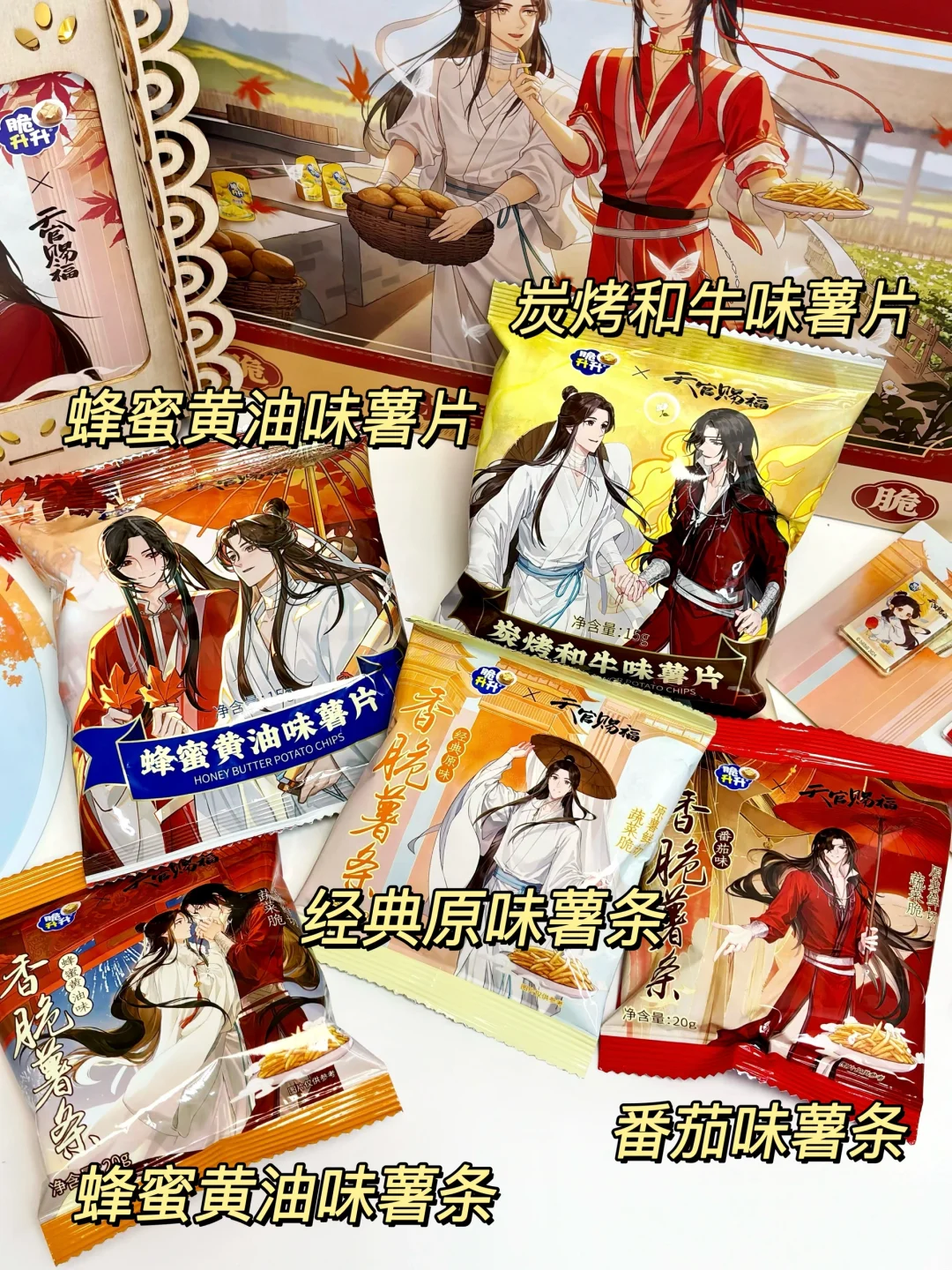 脆升升你小子是懂联名的😭！撞我心巴上了...