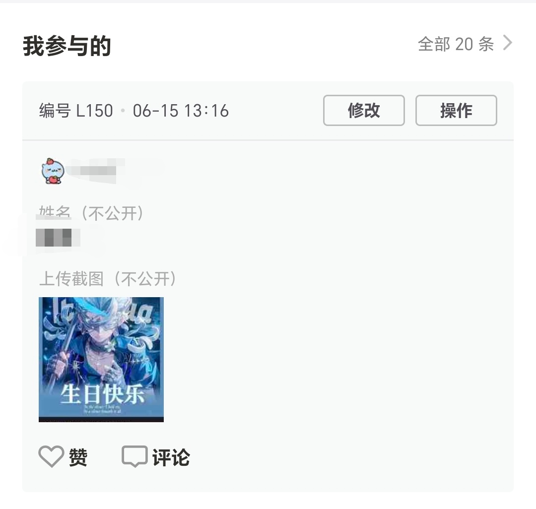第五人格守夜人 有时候想跟夜厨老师们讲点心里话，今年夜夜的生日大屏任务已经在进行
