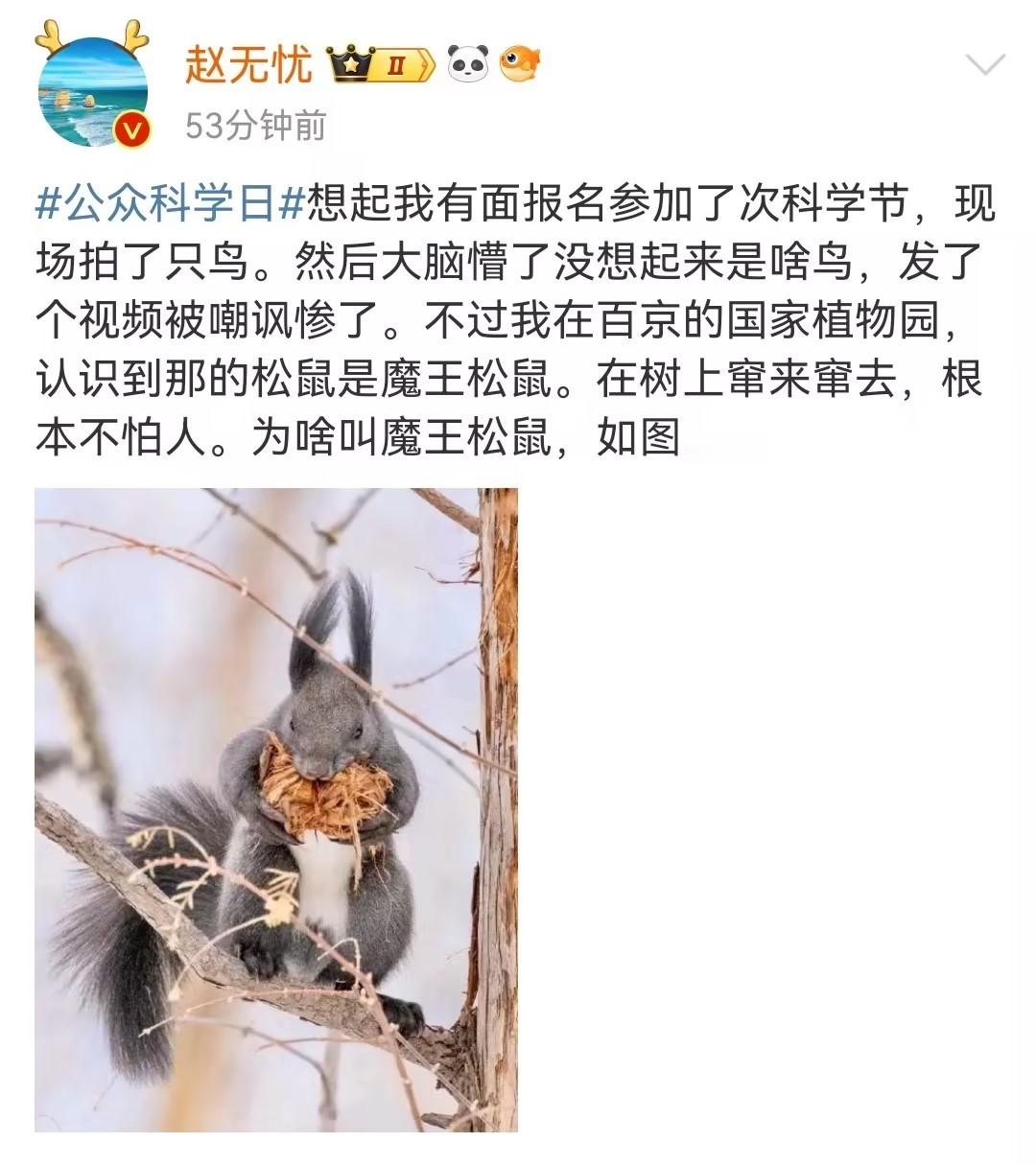 【第一波开奖来啦！快来看看有没有你】恭喜以下幸运鹅在“转角遇到科学院”的活动中被