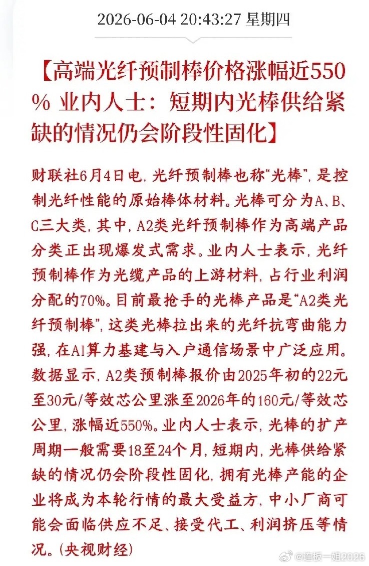 券商开始全面整改了，开始保护中小投资者了证监会和上交所要严查券商的交易席位（交易