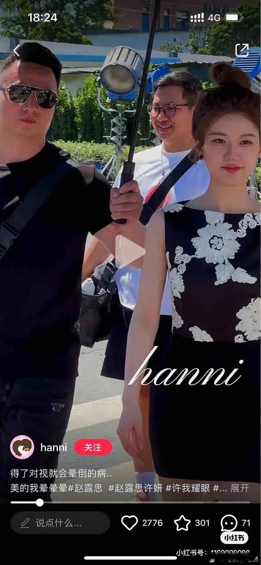 这张赵露思的脸怎么这么奇怪，妆容问题吗？ ​​​