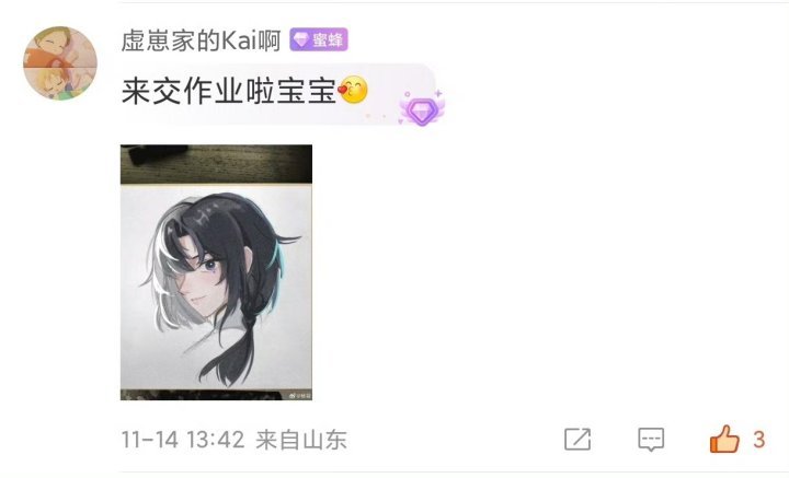 杨幂粉丝太有才了！ 