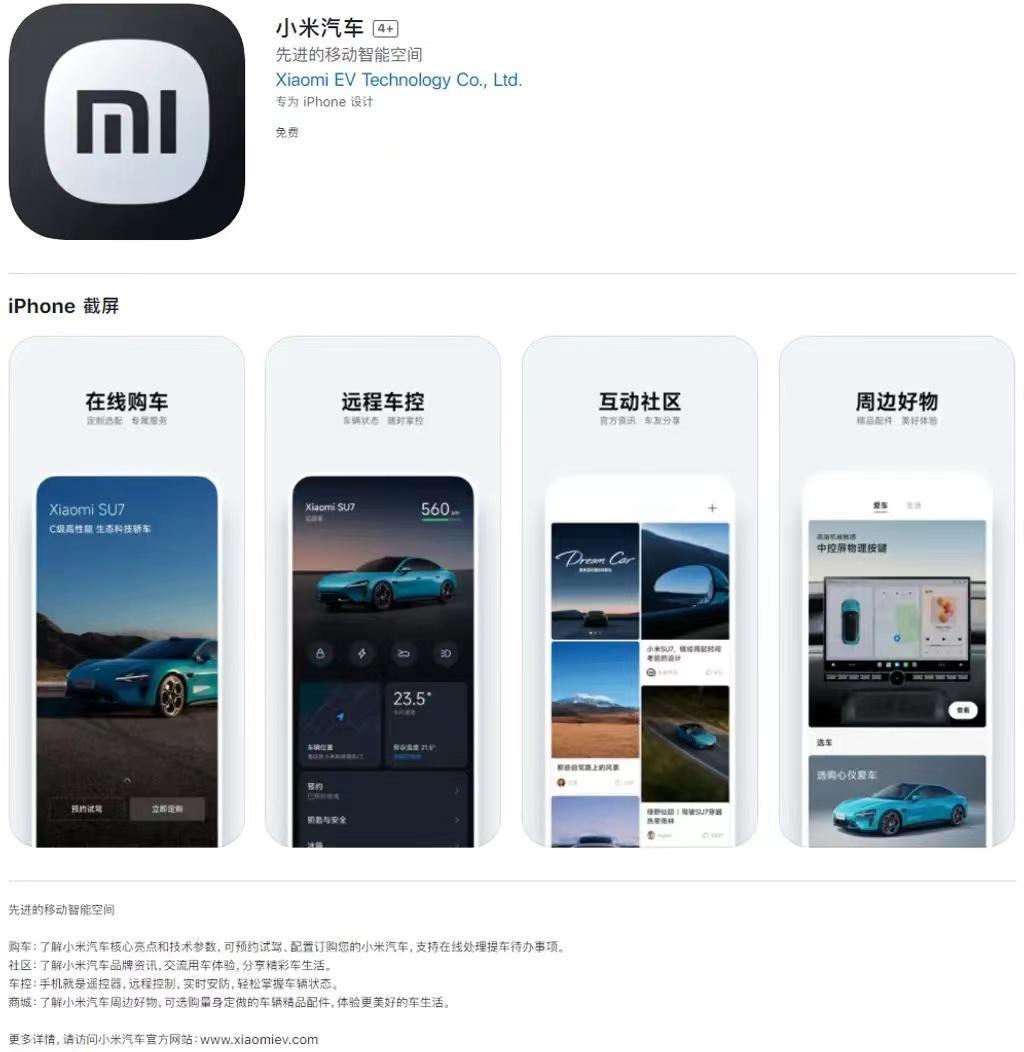 #小米汽车App已上架苹果App Store：可实现在线购车等多项功能#
3月2