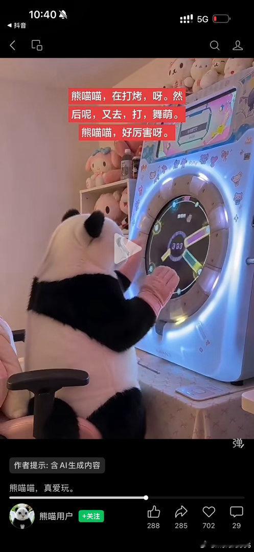 怎么会这样呀太好笑了吧。这是谁呀？！（没有生气的意思就是单纯觉得好搞笑）露露，一