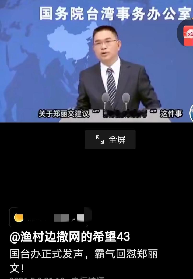 台湾的国民党又搞事了。

不要忘记了郑丽文是台湾国民党员！
