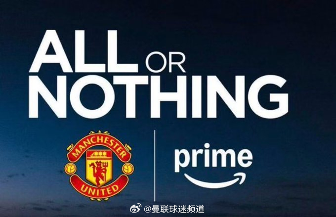 曼联的爱尔兰之行又迎来了他们的另一个首次，今年夏天亚马逊《All or Noth