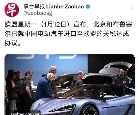 冯德莱恩美梦彻底破灭，欧盟最终还是选择了妥协！根据联合早报1月12日报道，欧盟在