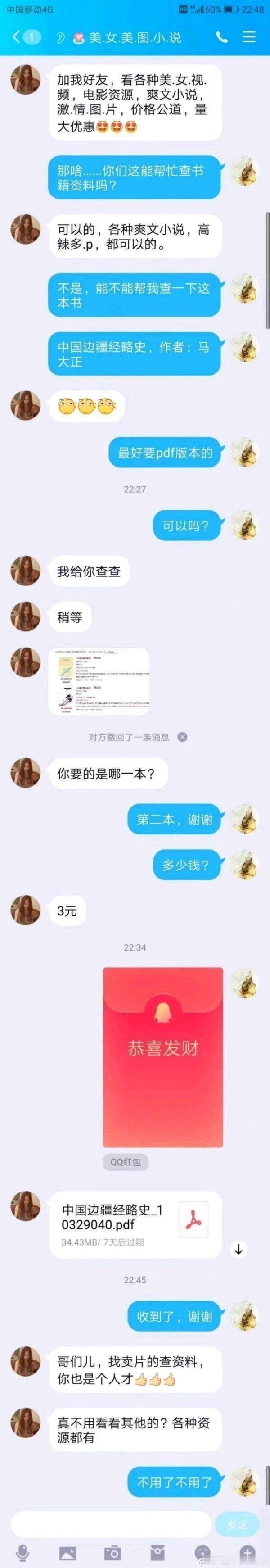 是个人才 ​​​