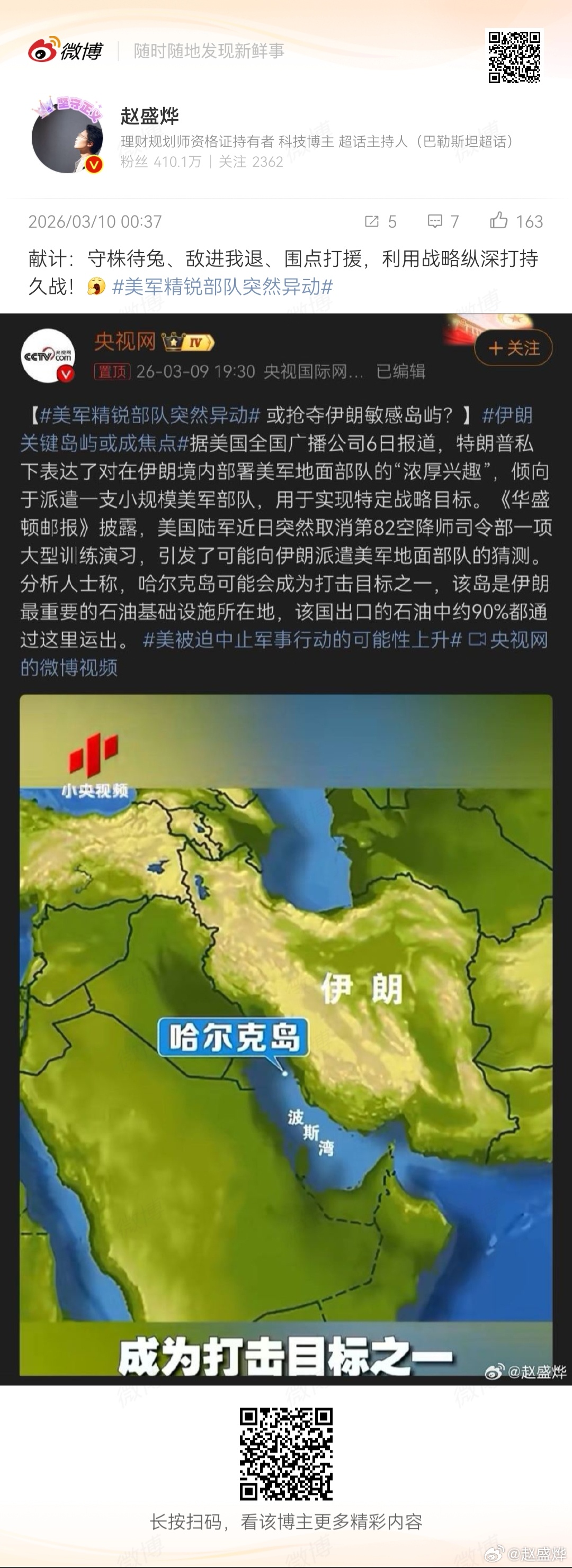 现在在伊朗卫国战争当中，美国已经明确出现了退缩迹象，而之所以还没有停火，恰恰是因