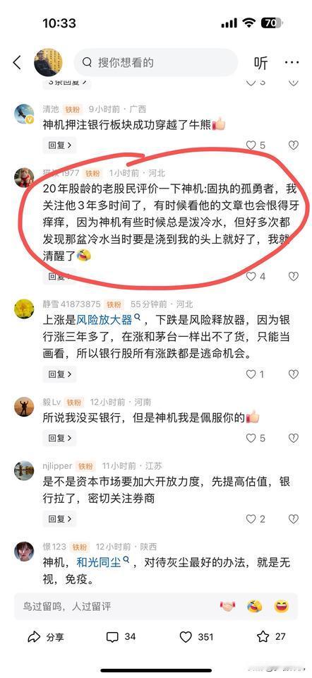 嘿嘿，忠言逆耳！神机认为，下周银行股还会再创新高，但须谨防中小盘风险。
很多股民