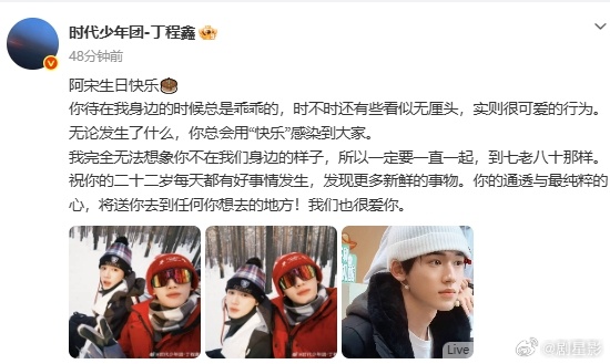 丁程鑫相对宋亚轩说的话 丁程鑫相对宋亚轩说的话让人觉得很感动呀，一定要一直在一起