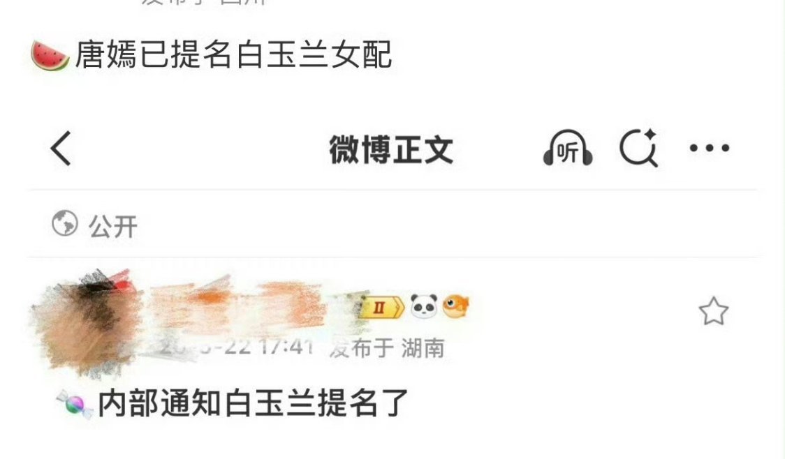真的，白玉兰要不直接公布入围名单得了每天一个粉圈内部通知了 