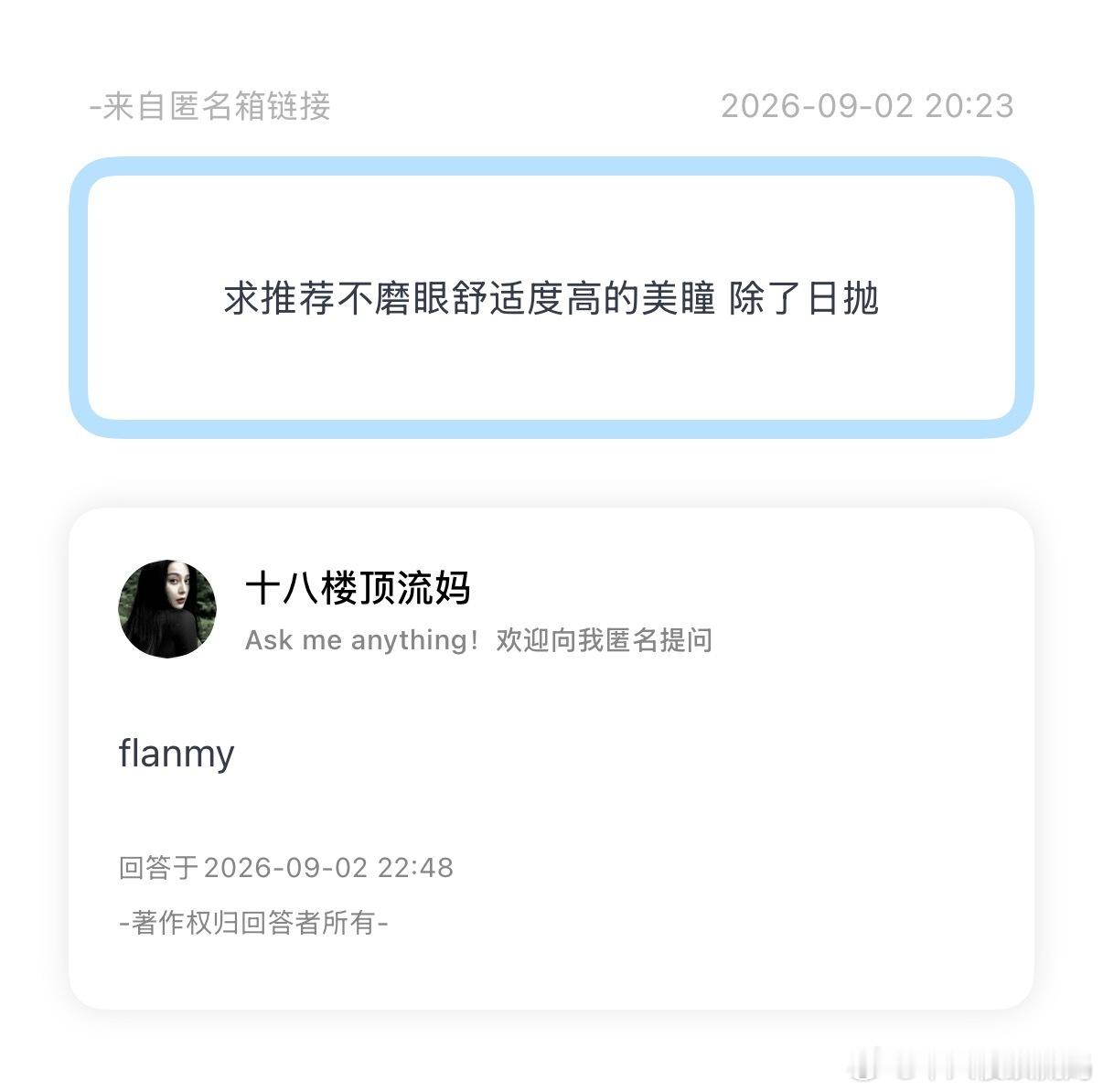 蹲美瞳 ​​​