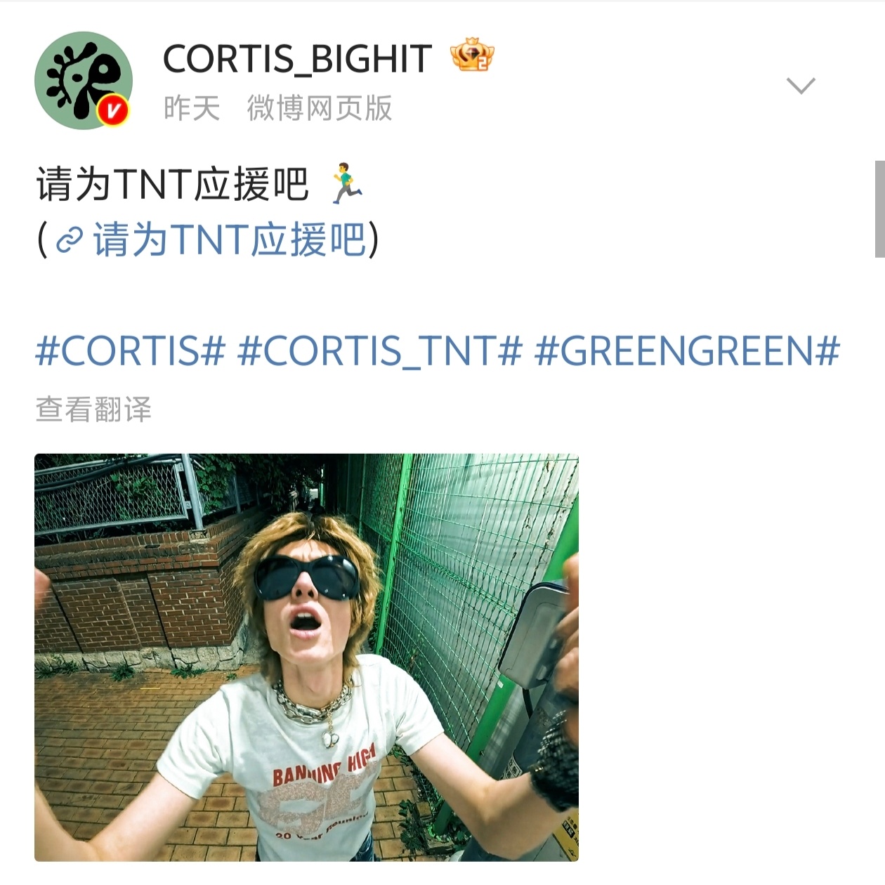 CORTIS请为TNT应援吧