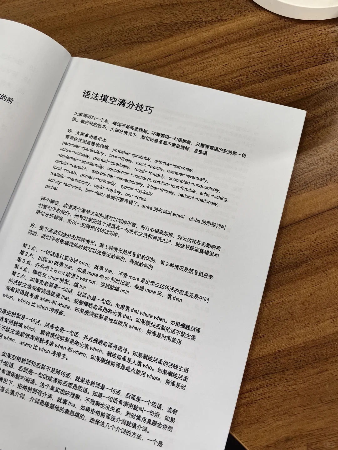 学生说遇到了很厉害的老师