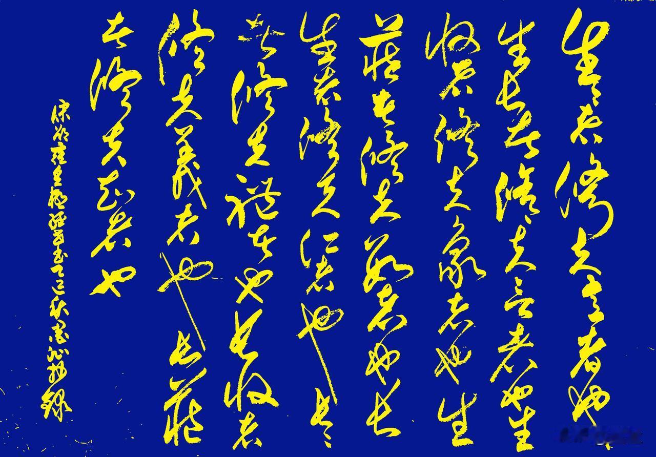 抄写宋-邵雍《皇极经世书·观物内篇(节选) 》四
[原文]
生生者，修夫意者也；