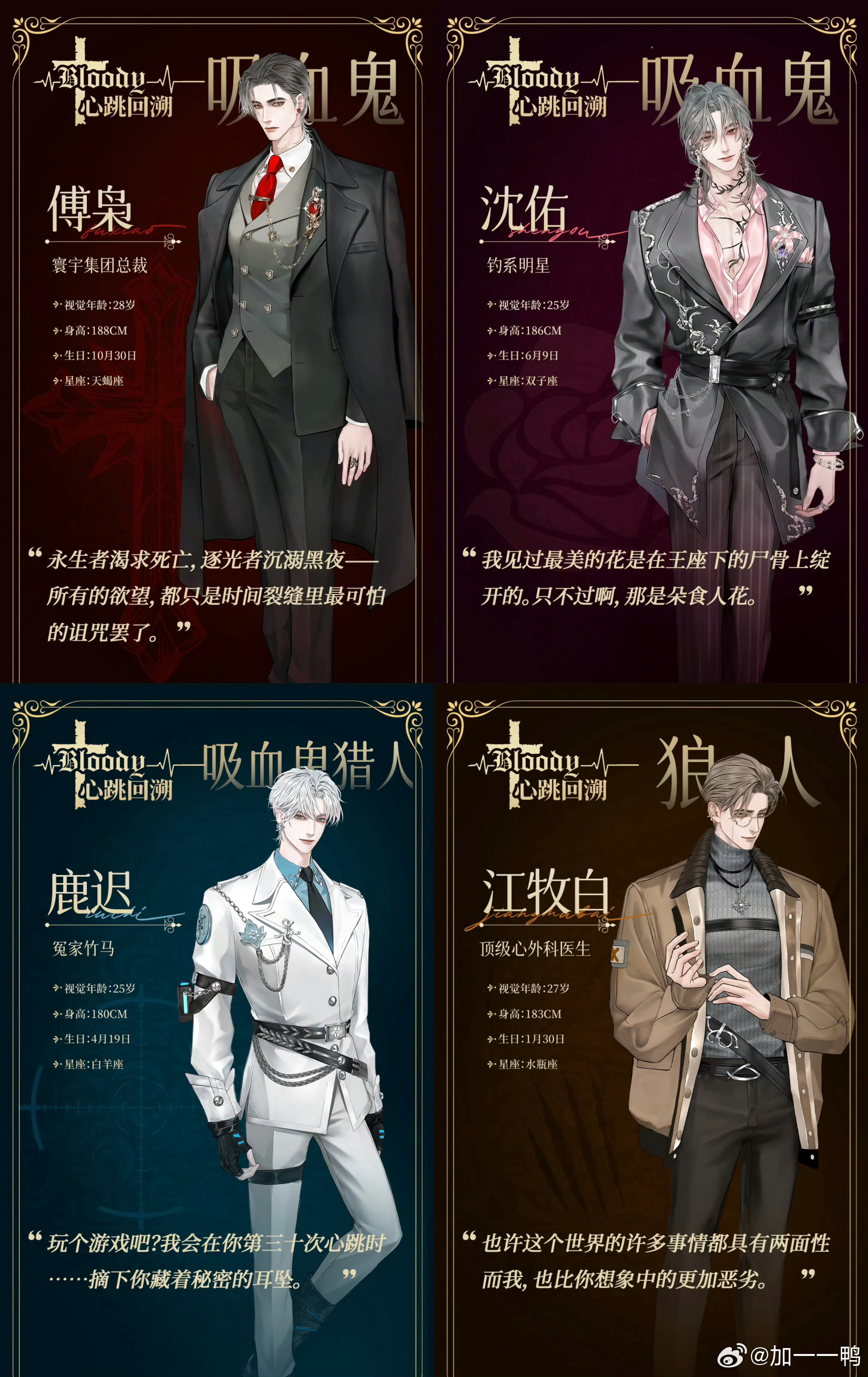 时间回溯的能力谁会不想要啊！白毛竹马鹿迟美强惨基因改造体，光看设定就知道是刀里找