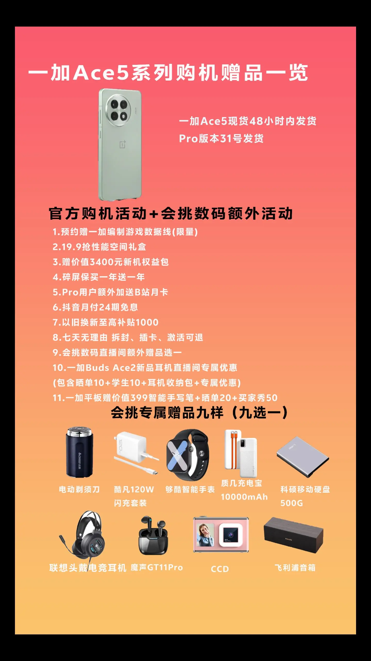 直播间26号下午首发，专属福利来袭。