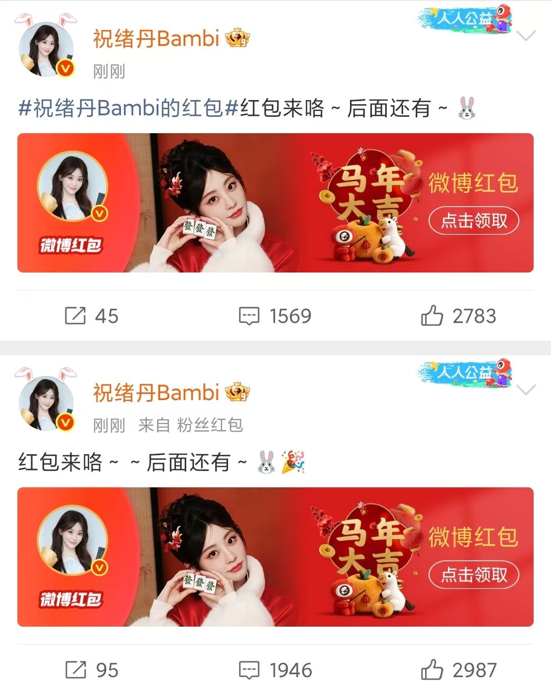 祝绪丹红包后面还有祝绪丹红包后面还有，大方丹！ 