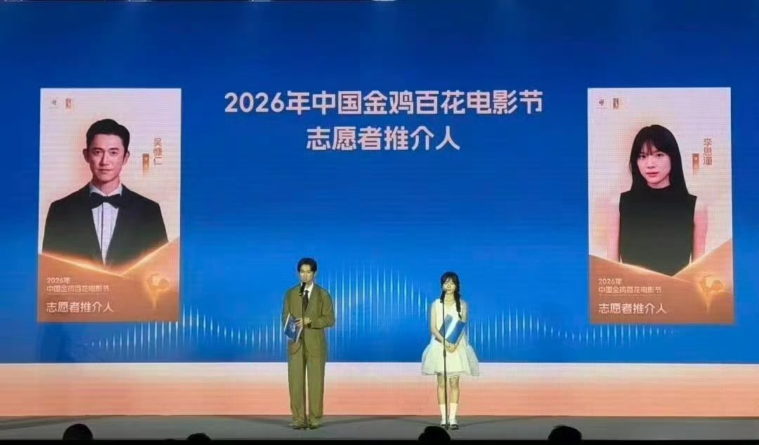 哇塞，吴慷仁、李思潼担任今年金鸡百花电影节志愿者推介人了！《给阿嬷的情书》有效曝