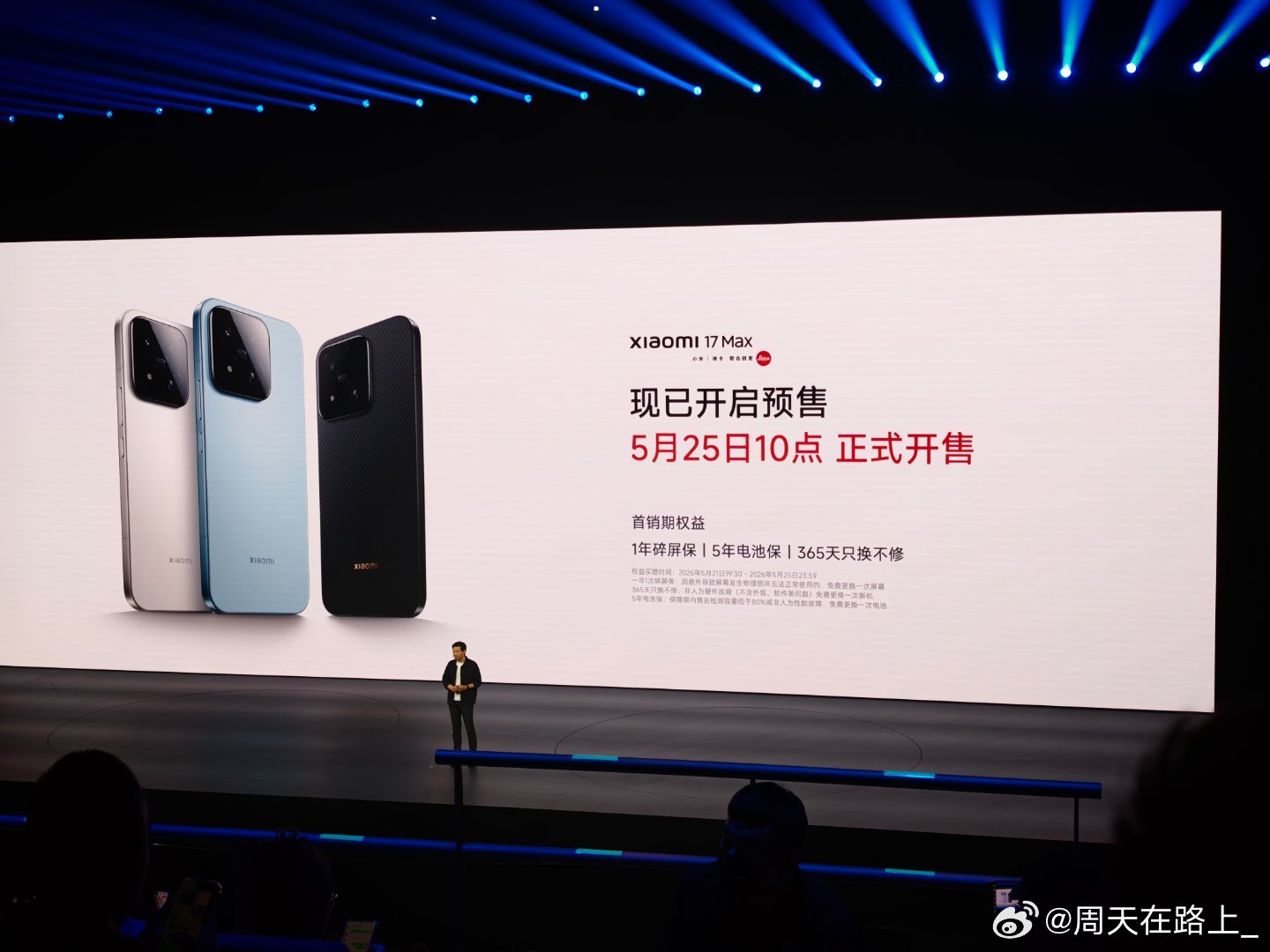 昨天发布会上雷军在提及小米17 Max定价策略的时候就提到雷军强烈推荐现在就换手