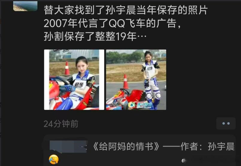 孙哥这把还挺忙，怀旧、发帖、起诉、删好友继续火但孙哥一直强调自己很有钱，是不是才