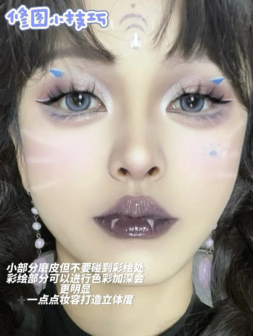当我把奇迹暖暖画到脸上之修图小技巧。小宝们快来围观
