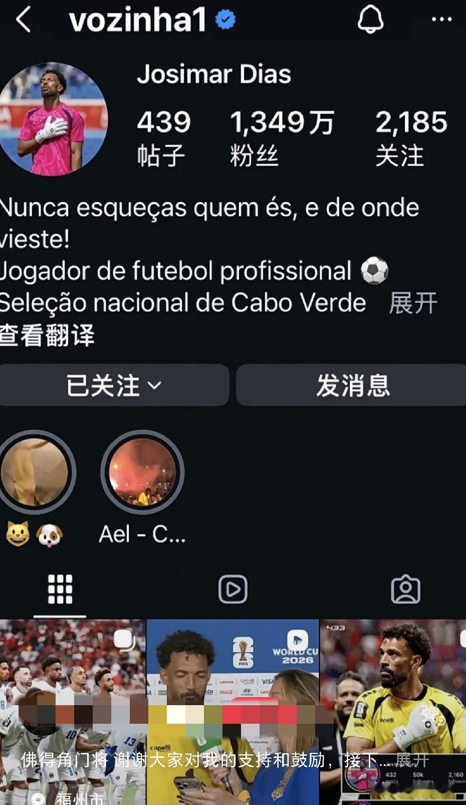 佛得角门将沃齐尼亚的妈妈学中文，她用中文说：“谢谢中国球迷”，沃齐尼亚的妈妈看着