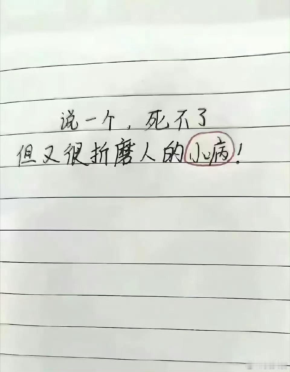 认真问问大家！！！有没有这种病例 ​ ​​​