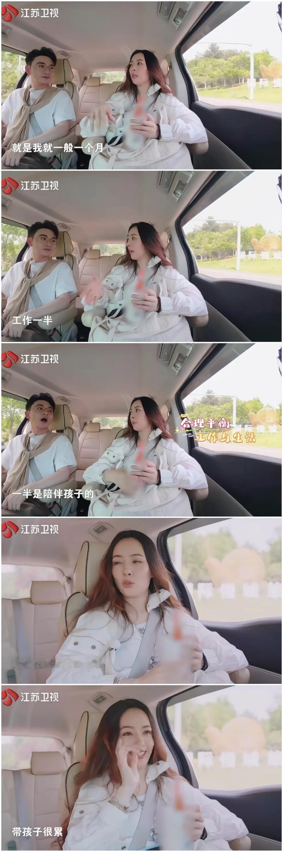 郭碧婷“突破”网友的想象

郭碧婷笑着说“就工作很快乐我觉得，带孩子很累”

郭
