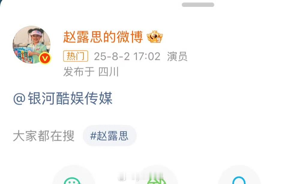 赵露思艾特银河酷娱有什么事就说出来啊 ​​​